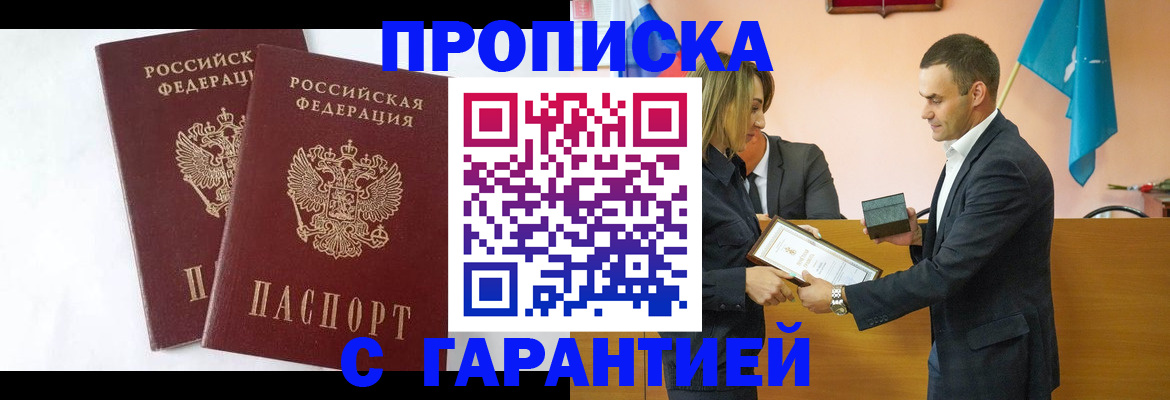 временная регистрация адрес в Димитровграде