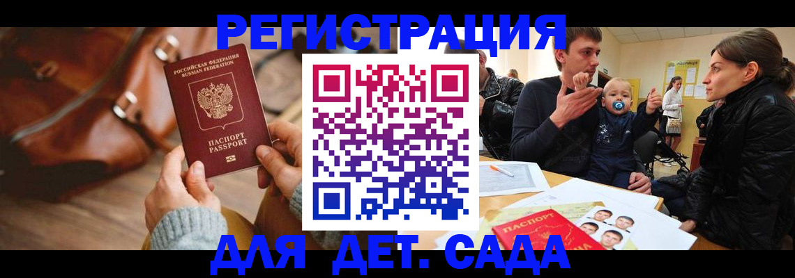 временная регистрация надежно в Димитровграде