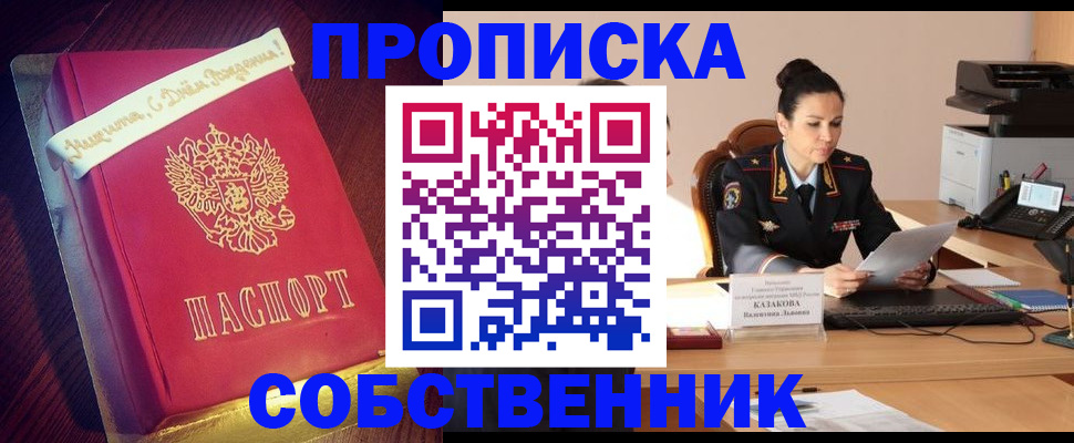 временная регистрация в Димитровграде