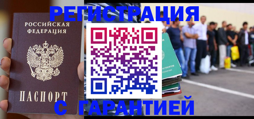 временная регистрация госуслуги в Димитровграде