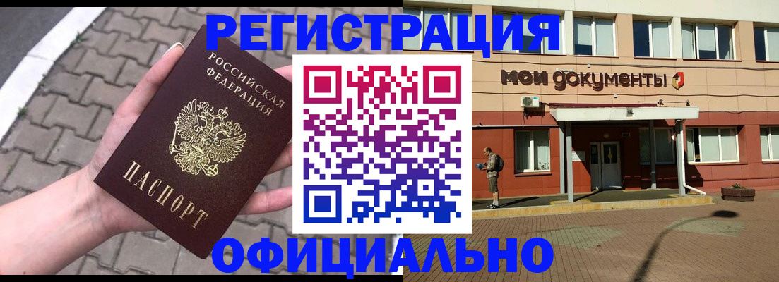 прописка гарантия в Димитровграде