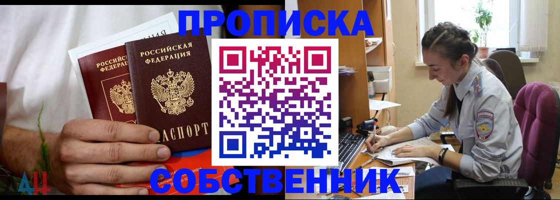 временная регистрация надежно в Димитровграде