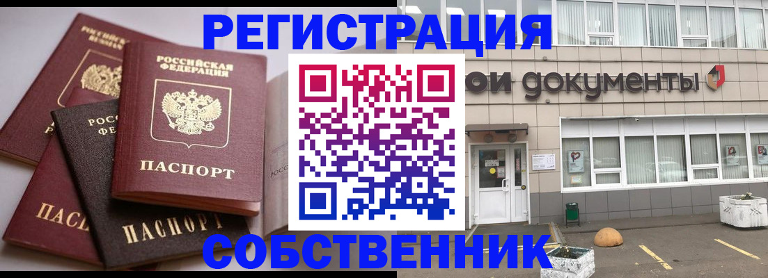 прописка гарантия в Димитровграде